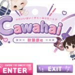 Cawaiihai！sukururitanzu