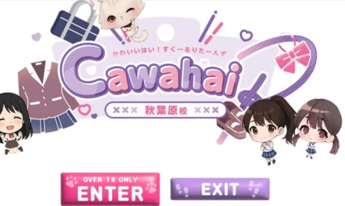 Cawaiihai！sukururitanzu