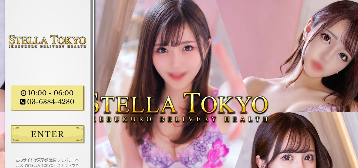 suteratokyo