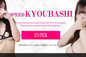 speed-kyobashi