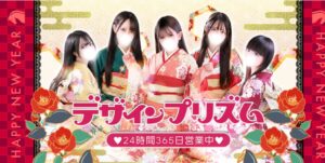 dezaimpurizumu-shinjuku