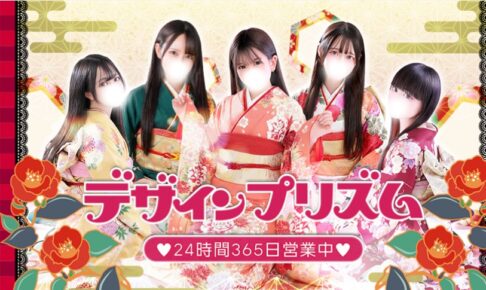 dezaimpurizumu-shinjuku