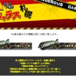 denjarasu-sapporo ‣ 風俗体験談・評判・口コミなら|デリヘル嬢情報局 denjarasu-sapporo