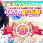 doemujogakuenosaka