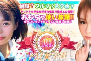 doemujogakuenosaka