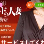 nohandonohitozuma-ueno