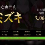 hanamizuki-nihombashi