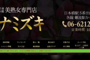 hanamizuki-nihombashi