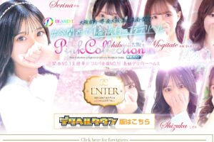 pinkukorekushon-osaka