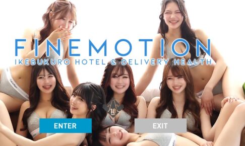 fuaimmoshon