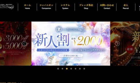 shinjuku-blenda