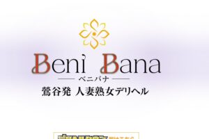 benibana