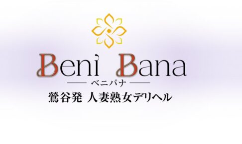 benibana