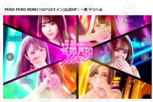 peropero-nine