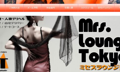 misesuraunji-tokyo