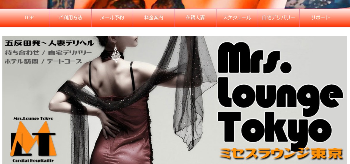misesuraunji-tokyo