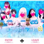 ♡yokohamaNo.1deriheru♡raruju