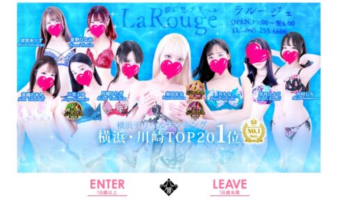 ♡yokohamaNo.1deriheru♡raruju