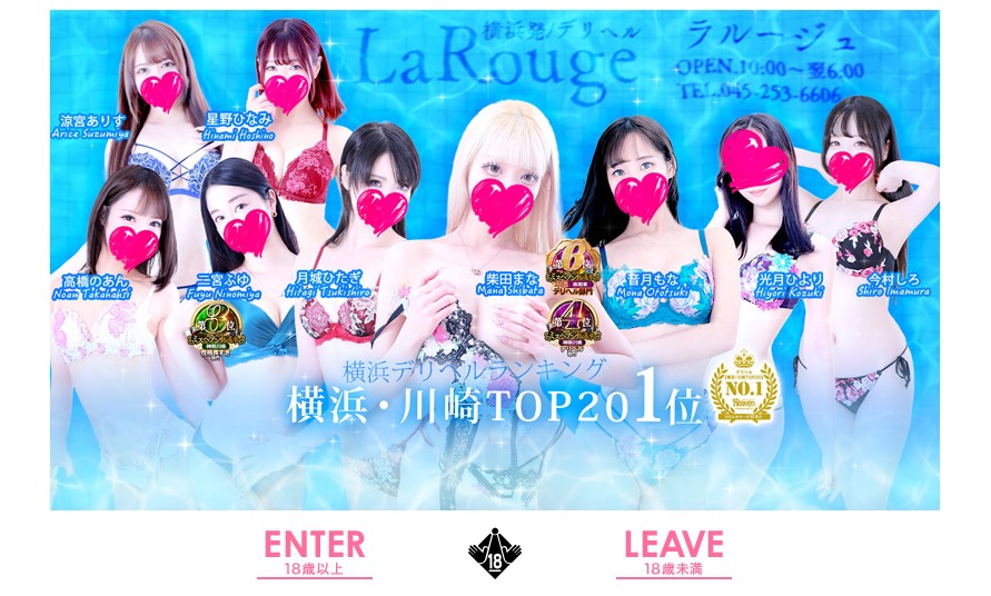 ♡yokohamaNo.1deriheru♡raruju