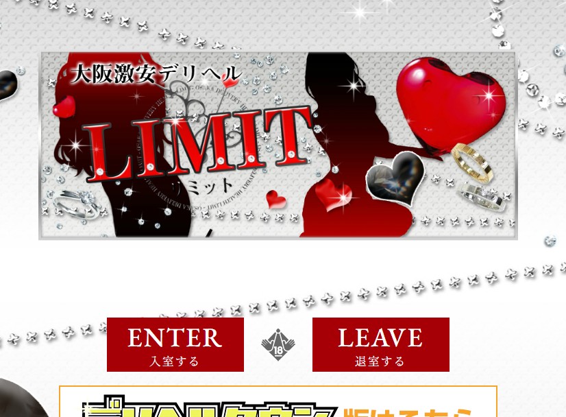 rimitto ‣ 風俗体験談・評判・口コミ情報サイト デリヘル嬢情報局 rimitto