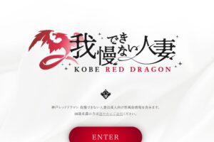 kobe-reddoragon