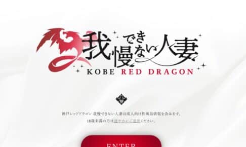 kobe-reddoragon