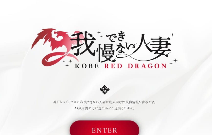 kobe-reddoragon