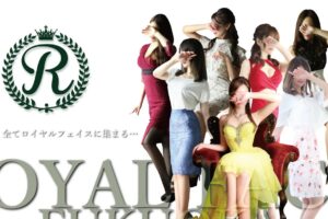 ロイヤルフェイス福岡