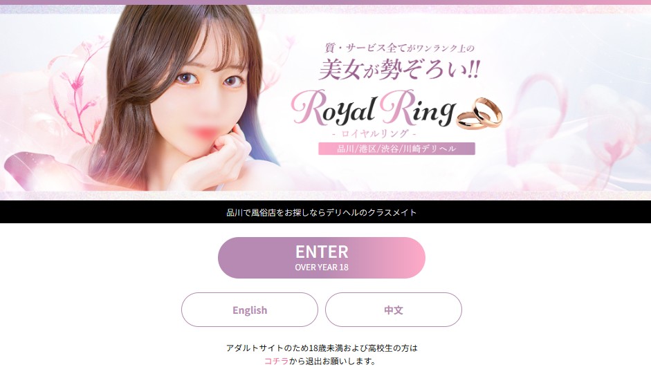 royalring
