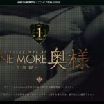 OneMore-okusama-tachikawa