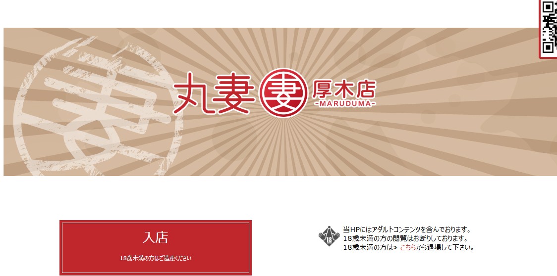 maruduma atugi ‣ 風俗体験談・評判・口コミ情報サイト デリヘル嬢情報局 maruduma atugi