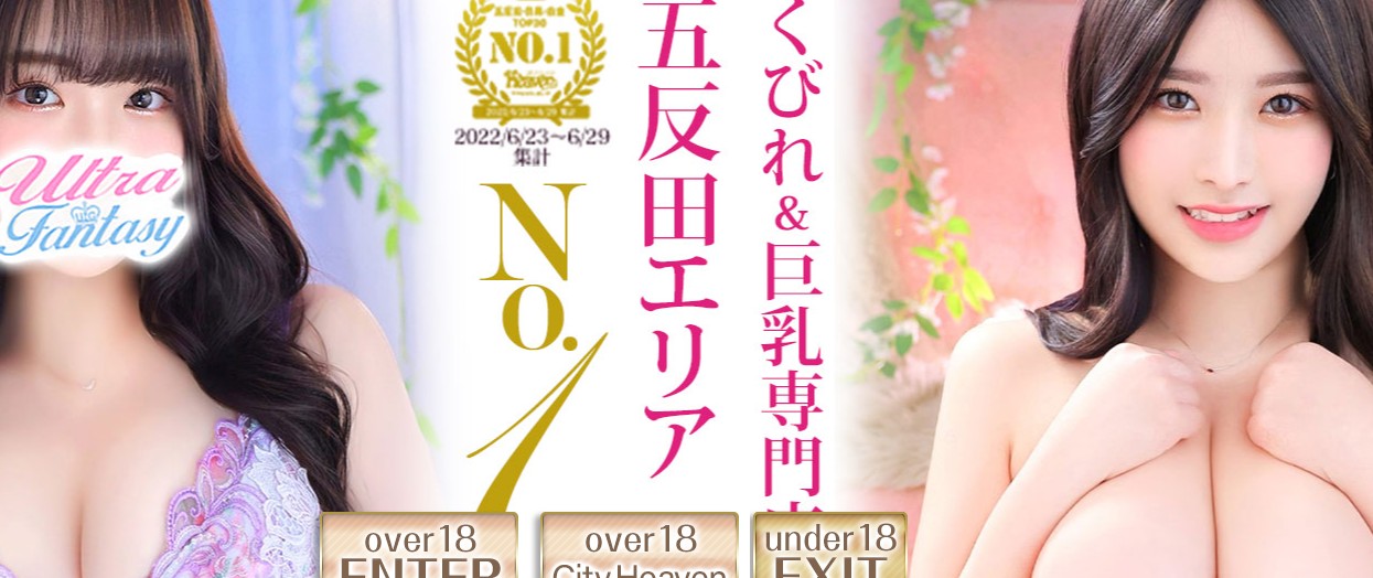 gotandaurutorafuantaji ‣ 風俗体験談・評判・口コミ情報サイト デリヘル嬢情報局 gotandahitozumajo