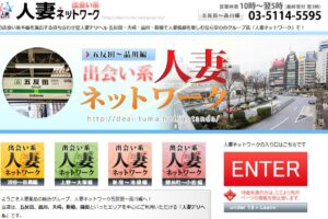 deai-tsuma.net-gotanda