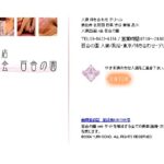 yurinosono-shinjuku ‣ 風俗体験談・評判・口コミなら|デリヘル嬢情報局 yurinosono-shinjuku