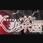 hitozumachaya-tanikyu