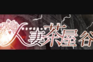 hitozumachaya-tanikyu