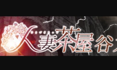 hitozumachaya-tanikyu