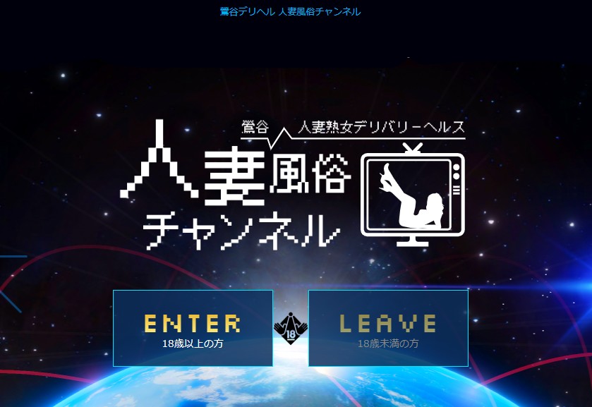 hitozumafuzokuchanneru ‣ 風俗体験談・評判・口コミ情報サイト デリヘル嬢情報局 hitozumafuzokuchanneru