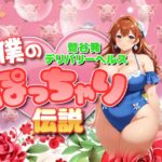 bokunopotcharidensetsu