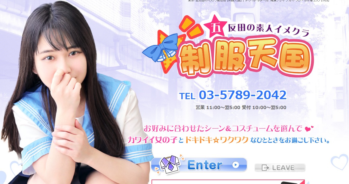 seifukutengoku ‣ 風俗体験談・評判・口コミ情報サイト デリヘル嬢情報局 seifukutengoku