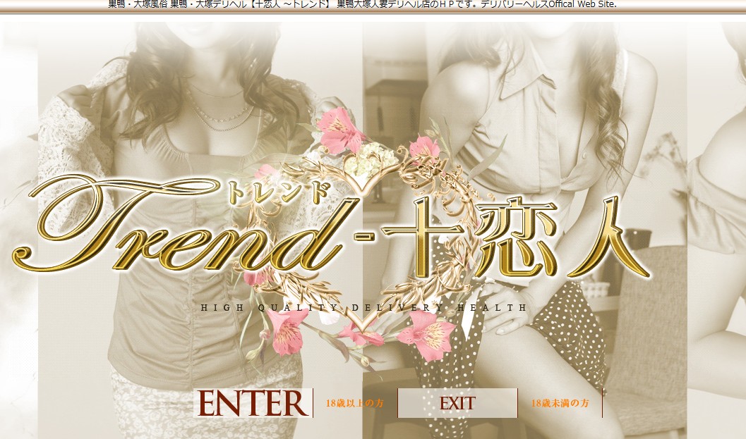 torendo ‣ 風俗体験談・評判・口コミ情報サイト デリヘル嬢情報局 torendo
