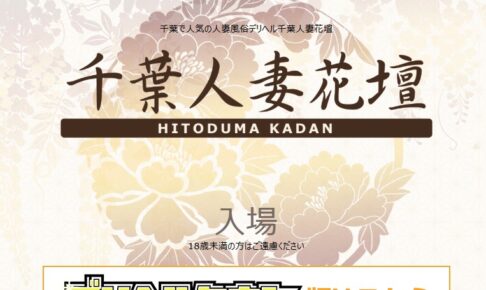 chibahitozumakadan