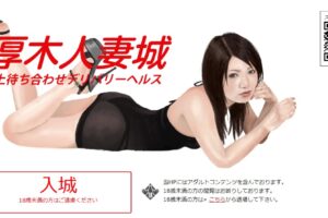 atsugihitozumajo