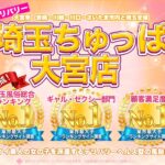 saitamachuppa-omiya ‣ 風俗体験談・評判・口コミなら|デリヘル嬢情報局 saitamachuppa-omiya