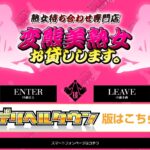 hentai-bijukujo-okashishimau