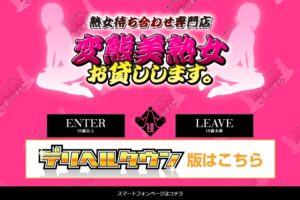 hentai-bijukujo-okashishimau