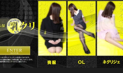 okaachannochichikurishinokubo