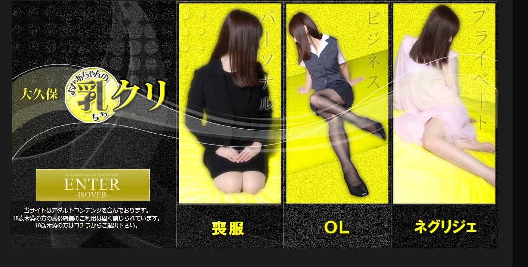 okaachannochichikurishinokubo ‣ 風俗体験談・評判・口コミ情報サイト デリヘル嬢情報局 okaachannochichikurishinokubo