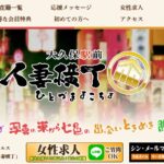 ōkuboekimaehitodumayokotyō