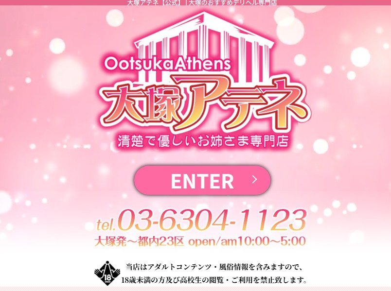 otsukaatene ‣ 風俗体験談・評判・口コミ情報サイト デリヘル嬢情報局 otsukaatene